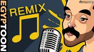 أغنية مشربش الشاي  مشروع ليلى          دندنها
