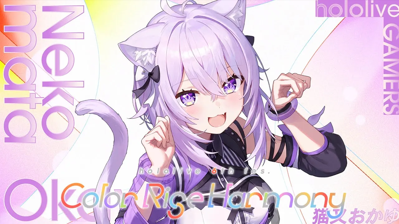 【 hololive 6th fes. ＆ EXPO応援会場 】おかゆ応援枠です🍙 #hololivefesEXPO25【 ホロライブ/猫又おかゆ 】