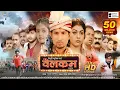 Download Lagu Welcome Full Movie - Mani Meraj - Vannu D Great - Baby Kajal -Khushi Jha - New Bhojpuri Movie 2024