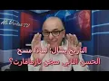Download Lagu #الحسن الثاني #تازمامارت #قتل الذاكرة #معسكر أوشفيثز#