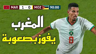 ملخص مباراة المغرب و الموزمبيق 1 0 مباراة ودية دولية المغرب يفوز بصعوبة 
