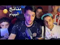 Download Lagu لحظة كشف نتائج البيام قلبك يخرج 😬