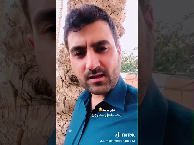 ⁣كما تفعل تجازى 🥺