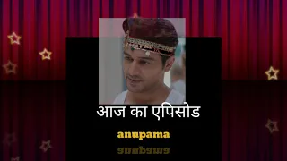 anupama 14 sep epk 367 romantic 