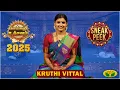 Lagu கானமூர்த்தே... | Carnatic Music | Kruthi Vittal | Margazhi Utsavam 2025 | Thiyagarajar | Jaya TV