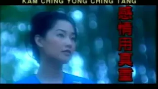 Download KAM CHING YONG CHING TANG - XIAO FENG FENG (HOKKIEN SONG) MP3