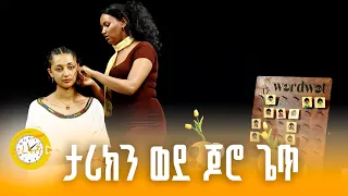 ከ 2ሺህ እስከ 12ሺህ ይሸጣሉ