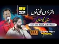 Download Lagu Hun Das Ali (A.S) Nu Mein Ki Manna | Sehwani Party Chakwal | Event 2024 | DAAC