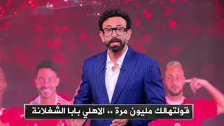 اول تعليق من ابراهيم فايق بعد فوز الاهلي علي الزمالك في السوبر 