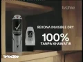 Iklan Rexona Men - Believe In Invisible [Edited]