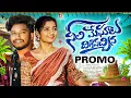 Lagu NEELI MEGHALU DHIGIVACHINA PROMO SONG | YASHU SONY | HONEY GANESH | P.NARSIMLU |U TURNS CREATIONS