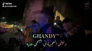 عصام صاصا يخرب الفرح مهرجان دنيتي العجيبة ليه بتيجي عليه 2021 