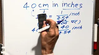 40cm in inches Hindi
