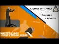 Source SDK - first person scene master class