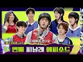 Download Lagu [Sub] Run BTS! 2023 Special Episode - Mini Field Day part 2
