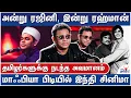 Lagu சான்ஸ் இல்லை! புலம்பிய ரஹ்மான்! என்ன நடந்தது?  – Shocking AR Rahman communal controversy