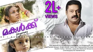 Download chaanjadi Adi Uragunee ll makalkku malayalam movie video song \u0026 Lyrics  (female version) #makalkku MP3