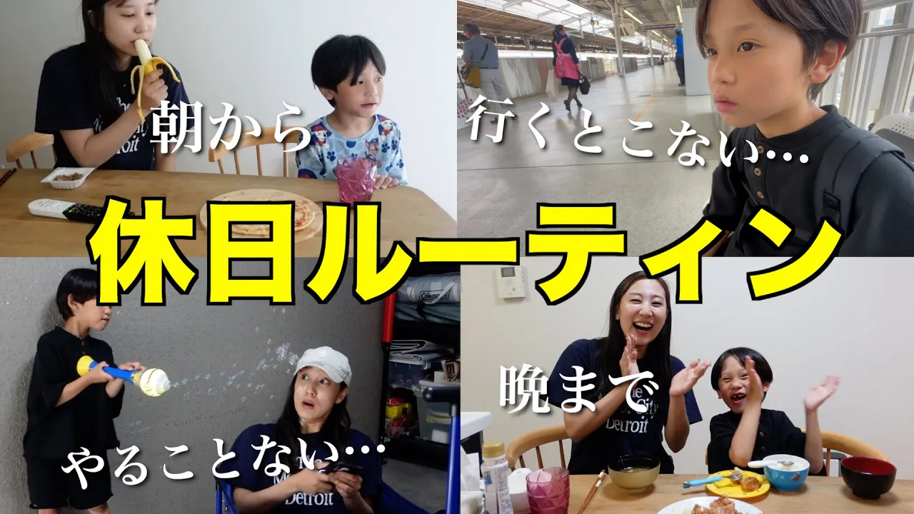【人手不足】何して過ごそう…?完全2人きりの休みの日に密着!【休日難民】