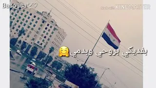 سوريا ياقطعة مني   دندنها