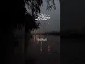 Download Lagu Surah At-Tin [سورة التّین]#shorts #surahattin