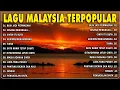 Lagu lagu malaysia menyentuh terbaik | lagu slow rock terbaik 90an | koleksi lagu kenangan terpopular🎼