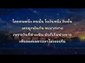 ความทรงจำสีจาง - ปาล์มมี่ (เนื้อเพลง)