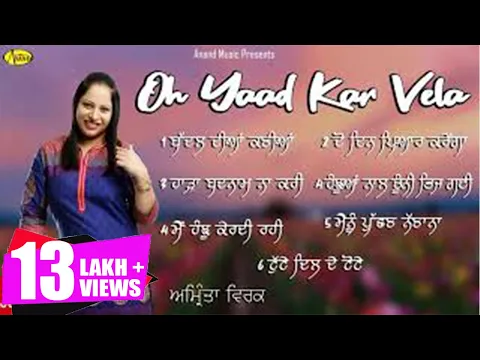 Download MP3 AMRITA VIRK l OH YAAD KAR VELA l AUDIO JUKEBOX l LATEST PUNJABI SONG 2020 l ANAND MUSIC l NEW SONG