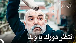 كان انتقام إدريس مريرا الحفرة Arabic Dubbed 