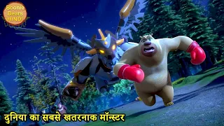 bablu dablu hindi cartoon big magic monster plan action cartoon