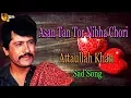 Download Lagu Asan Tan Tor Nibha Chori | Audio-Visual | Superhit | Attaullah Khan Esakhelvi