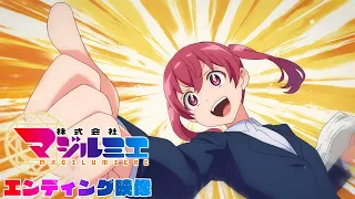 YouTube影片, 內容是魔法光源股份有限公司 的 ED