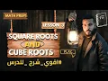Math Prep 1 Lesson 3 Square Roots and Cube Roots -