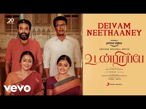 Download MP3 Udanpirappe - Deivam Neethaaney Video | Jyotika, Sasikumar | D. Imman