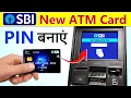 Lagu sbi ke naye atm ka pin kaise banaye | sbi atm pin generation | how to generate atm pin sbi