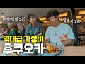 Download Lagu 🔥가성비 폭발🔥 항공권 3만원에 먹으려고 떠난 후쿠오카 맛집 대방출 - 일본(20)🇯🇵