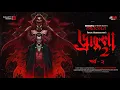 Lagu Dracula 2 ( Sequel ) Ep-2/3 | Ft.Deep | New Bengali Audio Story | Suspense/Thriller Story #horror