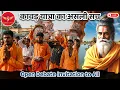 Download Lagu SJL605 | Kavad Yatra - Dark Truth | Open Debate Invitation to All Kavdiye | Science Journey