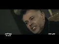 Rabih Al Asmar - Kel Shi Mat [Official Video] (2025) / ربيع الأسمر - كل شي مات