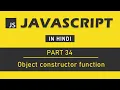 JavaScript Tutorial in Hindi for Beginners Part 34 - Object constructor function in JavaScript
