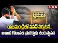 Download Lagu రాజమండ్రిలో పవన్ పర్యటన..అఖండ గోదావరి ప్రాజెక్టుకు శంకుస్థాపన | Pawan Kalyan In Rajahmundry | ABN