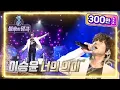 Download Lagu 이승윤 - 너의 의미 [불후의 명곡2 전설을 노래하다/Immortal Songs 2] | KBS 220319 방송
