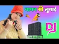 Download Lagu Nagan Si Lugai 🌹 Dj Remix Song 💐 Tera Balam Chota 🌷 Dholki Mix Dj Song💙 Dj Ramkishan Sharma