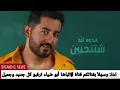 ياسر عبد الوهاب فيديو كليب أغنية على هونج