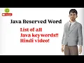 Java Reserved Words Explained in Hindi Learn Java Programming for Beginners