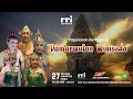 Download Lagu DAMARWULAN WINISUDA || KETHOPRAK RRI SURAKARTA