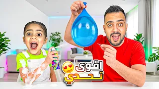 تحدي التوصيل واخر واحد يوصل | يلبس بلونه 😱😂