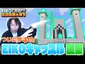Download Lagu 【#31】EIKO!GO!!「マインクラフト」名場面集