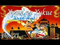 Lagu Yume no Yukue (ฝันอยู่แห่งหนใด) - Doraemon Nobita's Dorabian Night [Thai \u0026 Romaji Lyrics]