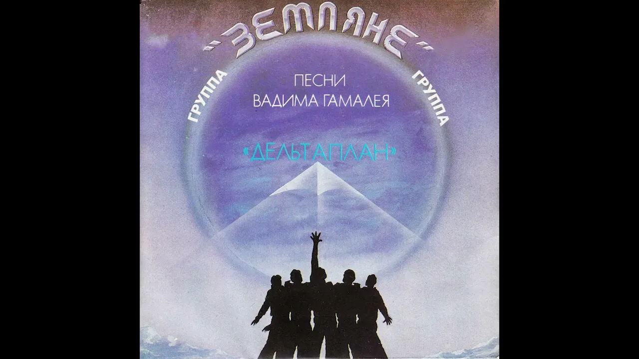 Земляне - Бокс