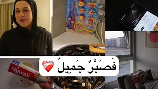 فصبر جميل والله المستعان .. روتين اسبوع من حياتي 